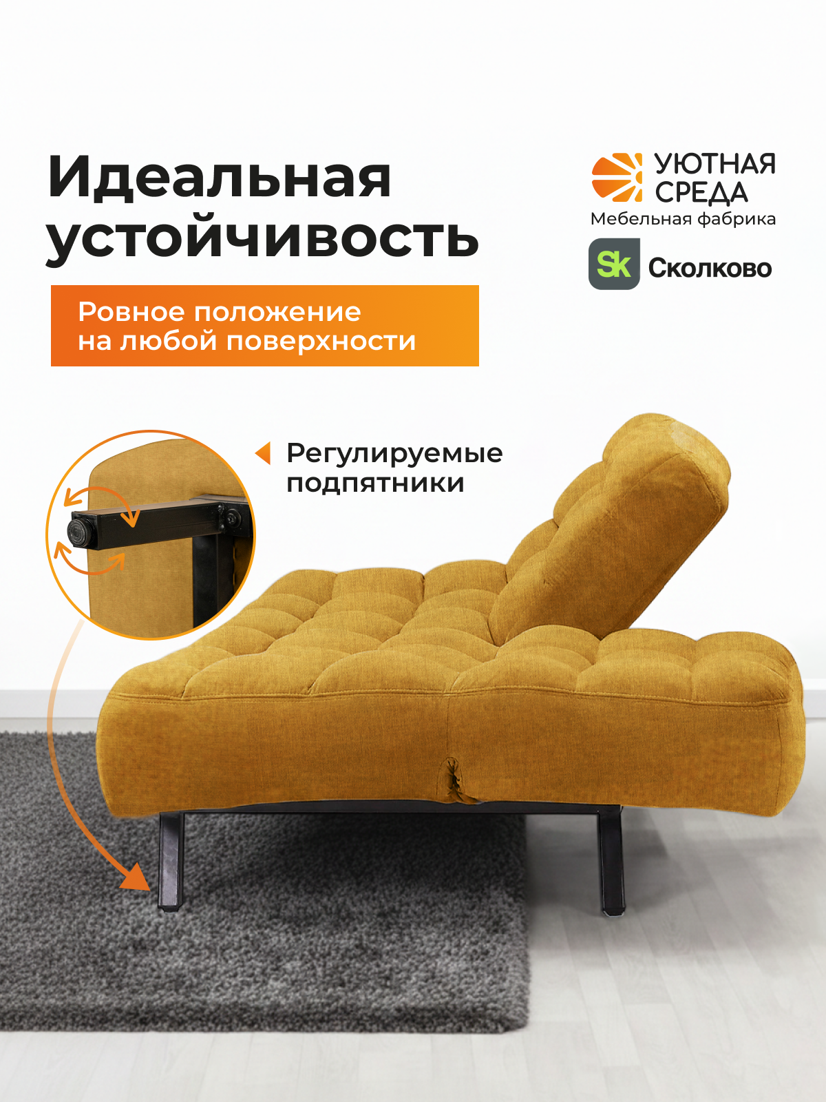 Диван Уютная среда желтая рогожка желтый - фото 14