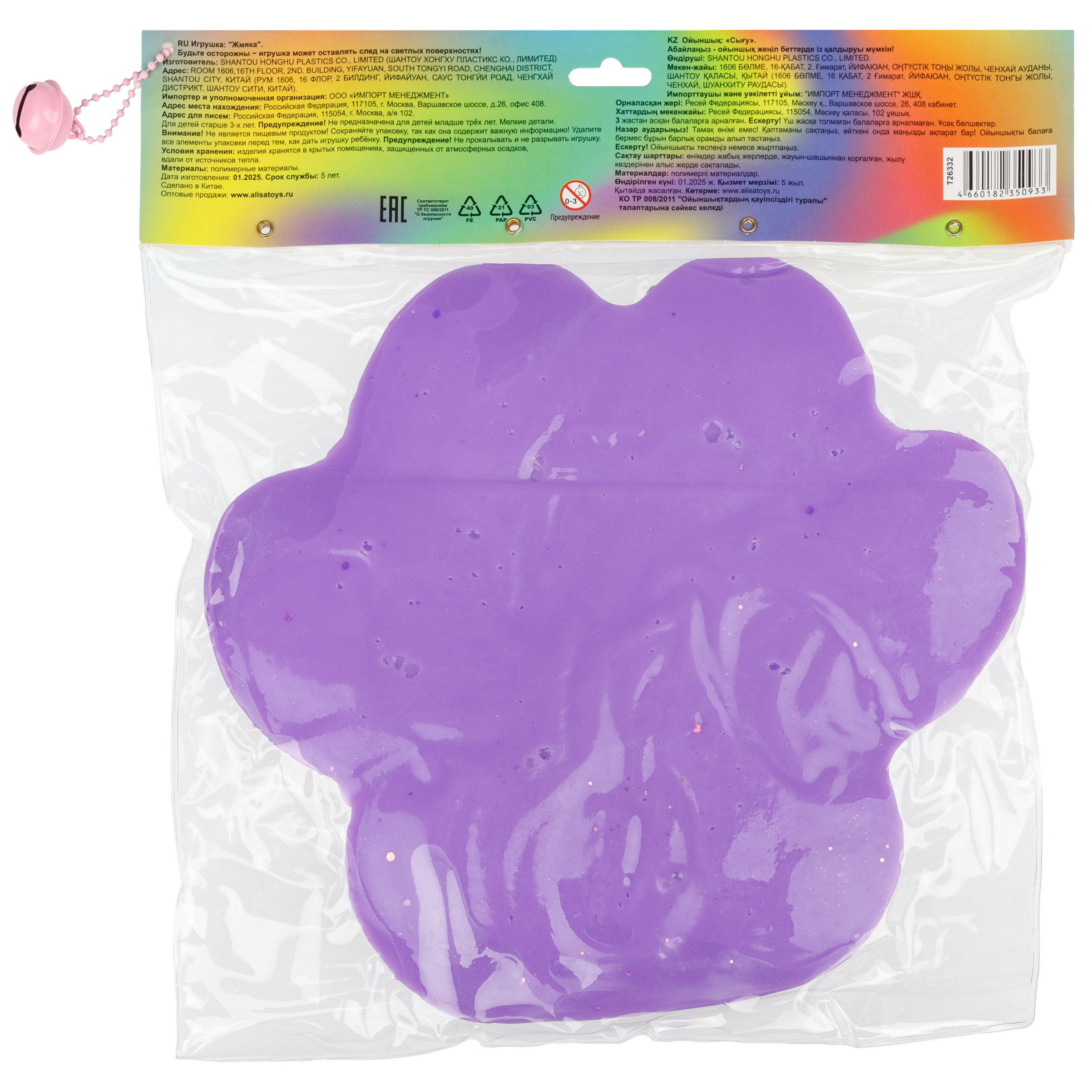 Игрушка-антистресс Крутой Замес таба лапка - фото 21