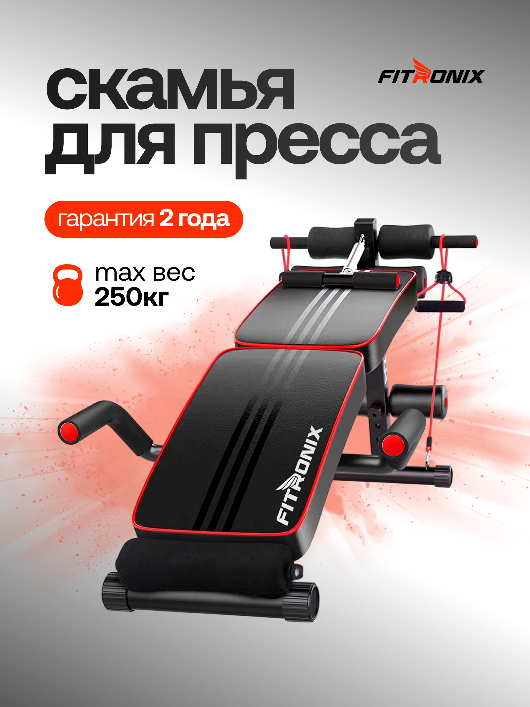 Скамья для пресса Fitronix ABS-2000 - фото 13