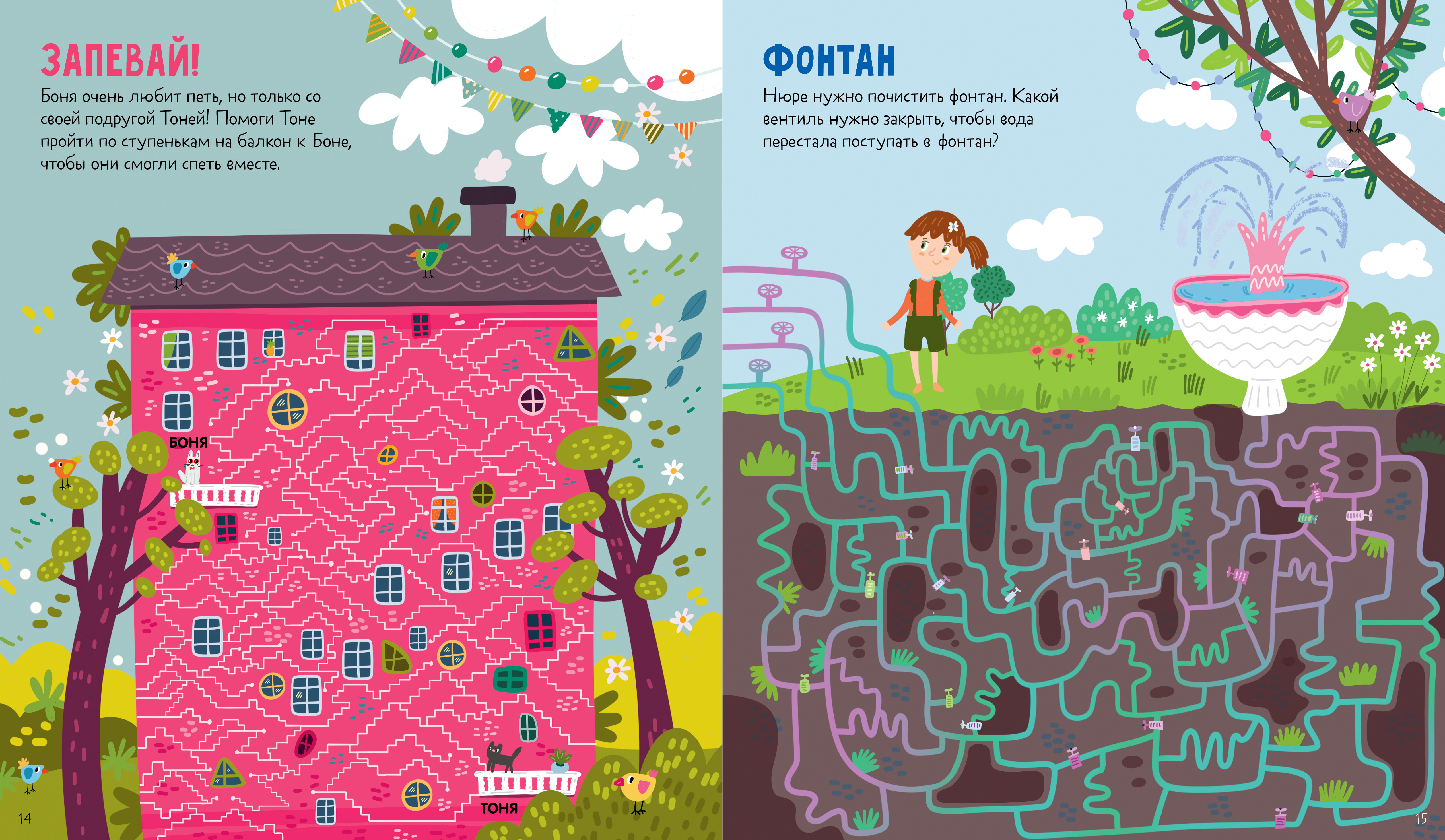 Лабиринты Clever 25 лабиринтов для девчонок. Уткина О. - фото 5