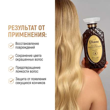 Шампунь Moist Diane Perfect Beauty 450 мл