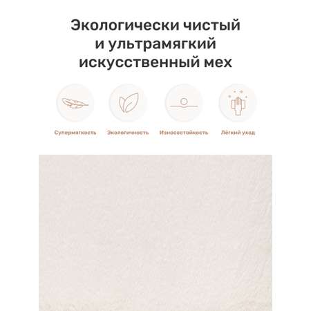 Пуф Leset Lamb COMBI мех