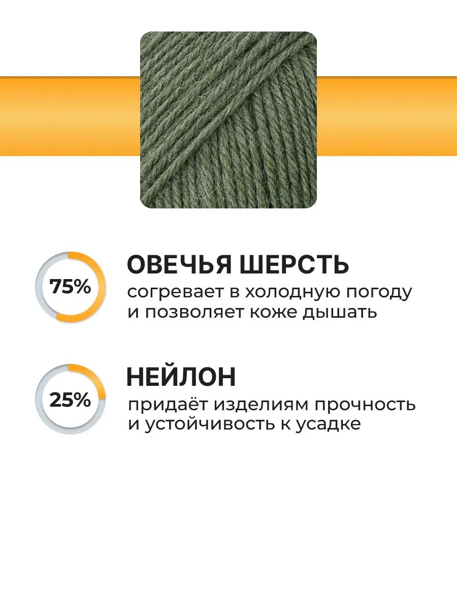 Пряжа ВЯЗЬ Шерстяная для повседневной одежды 100 гр 165 м 3 мотка 08 зеленый - фото 2