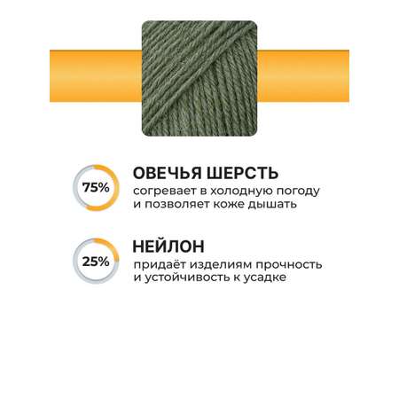 Пряжа ВЯЗЬ Шерстяная для повседневной одежды 100 гр 165 м 3 мотка 08 зеленый