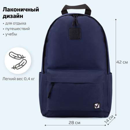Рюкзак Brauberg