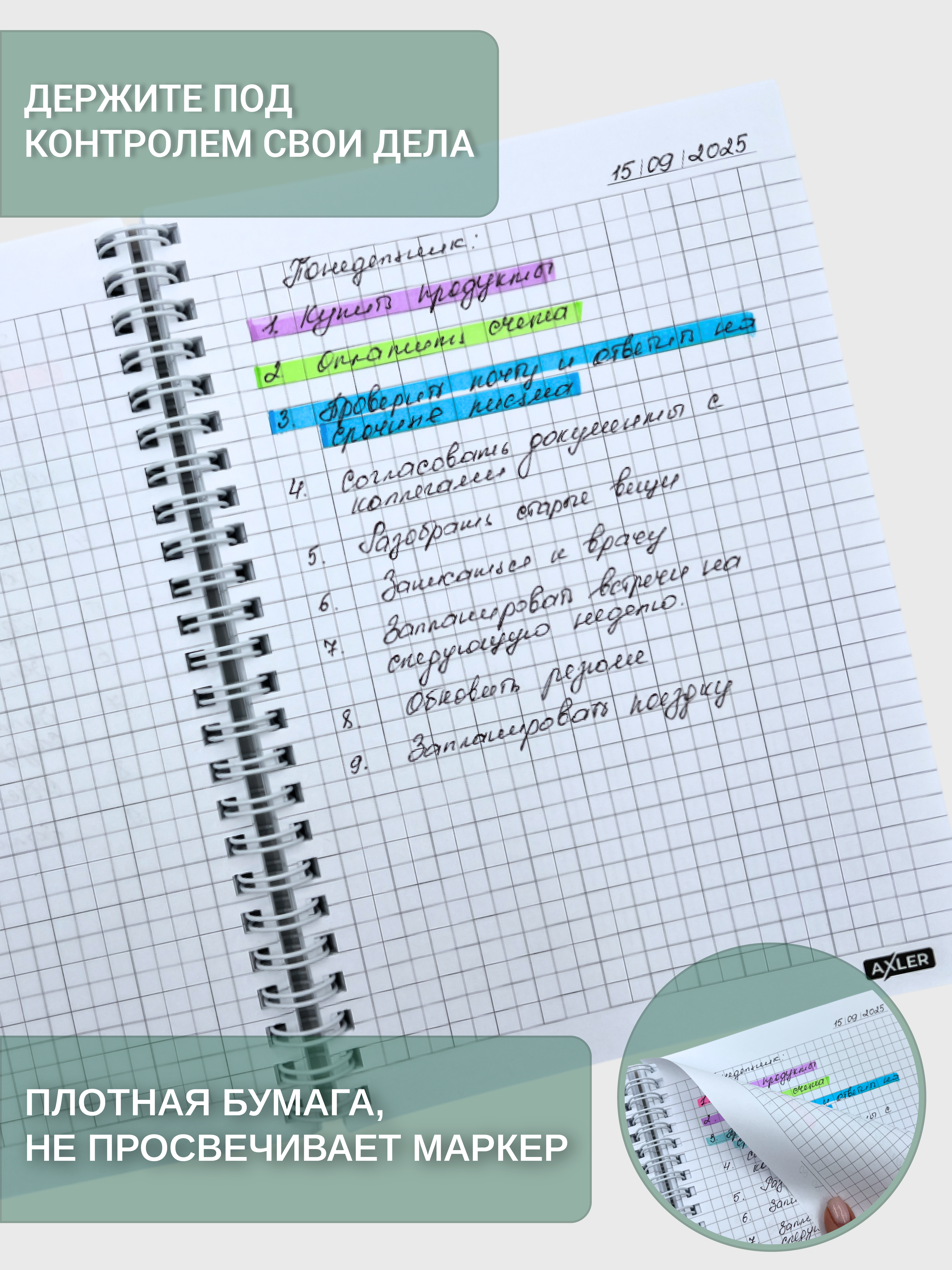 Блокнот AXLER 96 лист. - фото 4