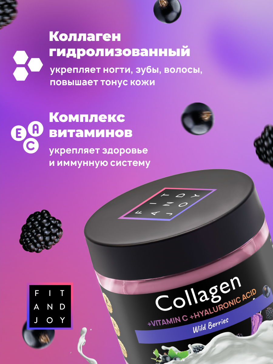 Коллаген порошок с витамином C FIT AND JOY для женщин для кожи и волос - фото 3