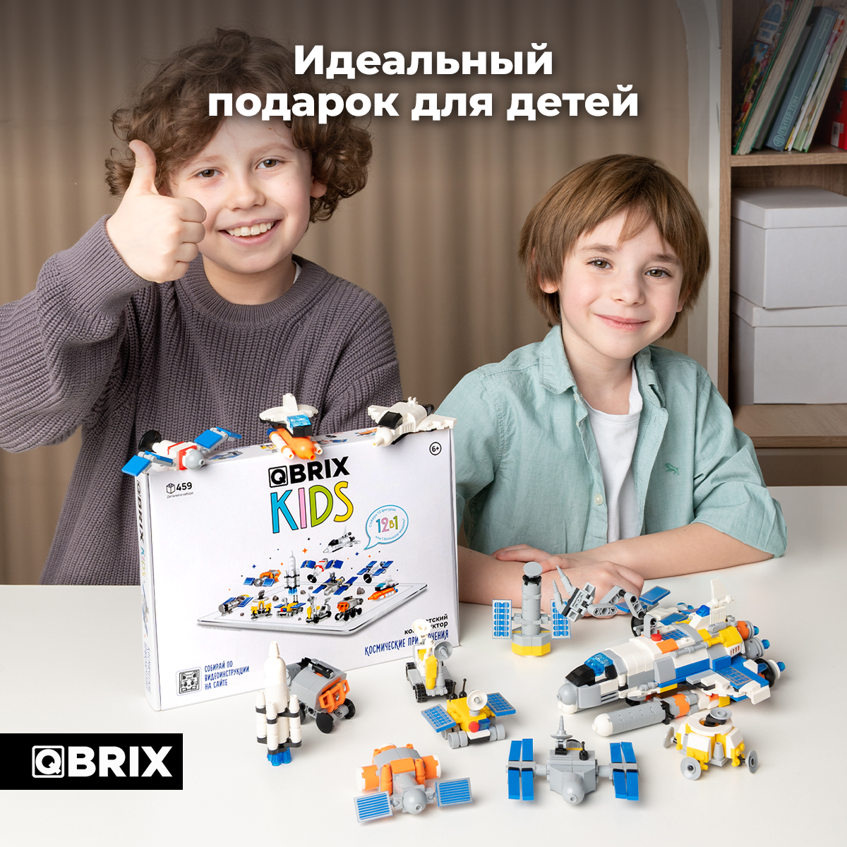 Конструктор QBRIX Космические приключения 459 дет. - фото 8