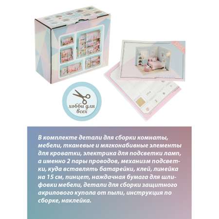 Конструктор Lisa Doll Румбокс Спальня сборная игровая модель