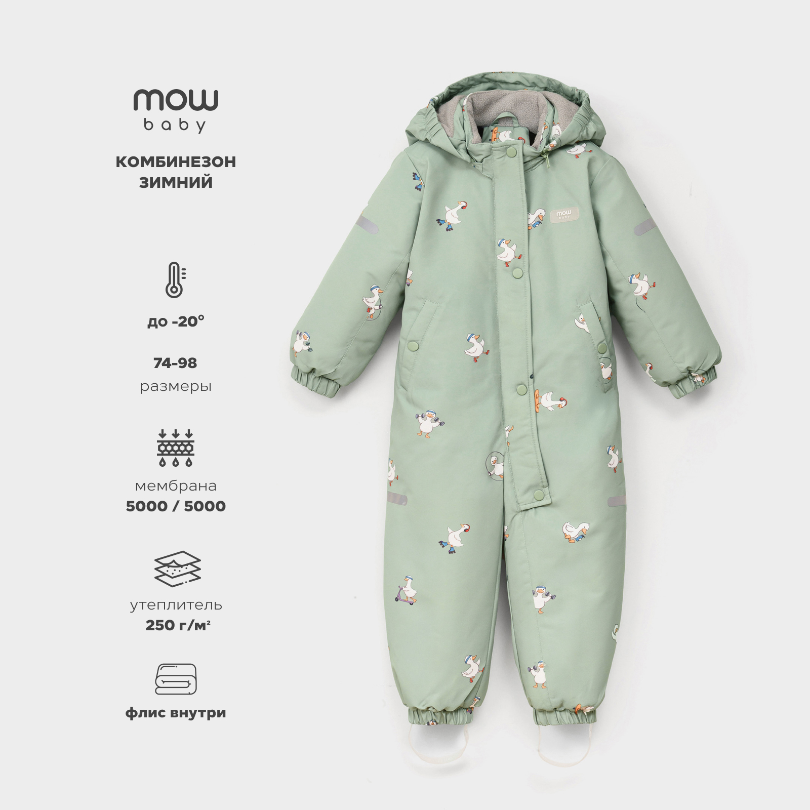 Комбинезон MOWbaby 4640575305252 - фото 2