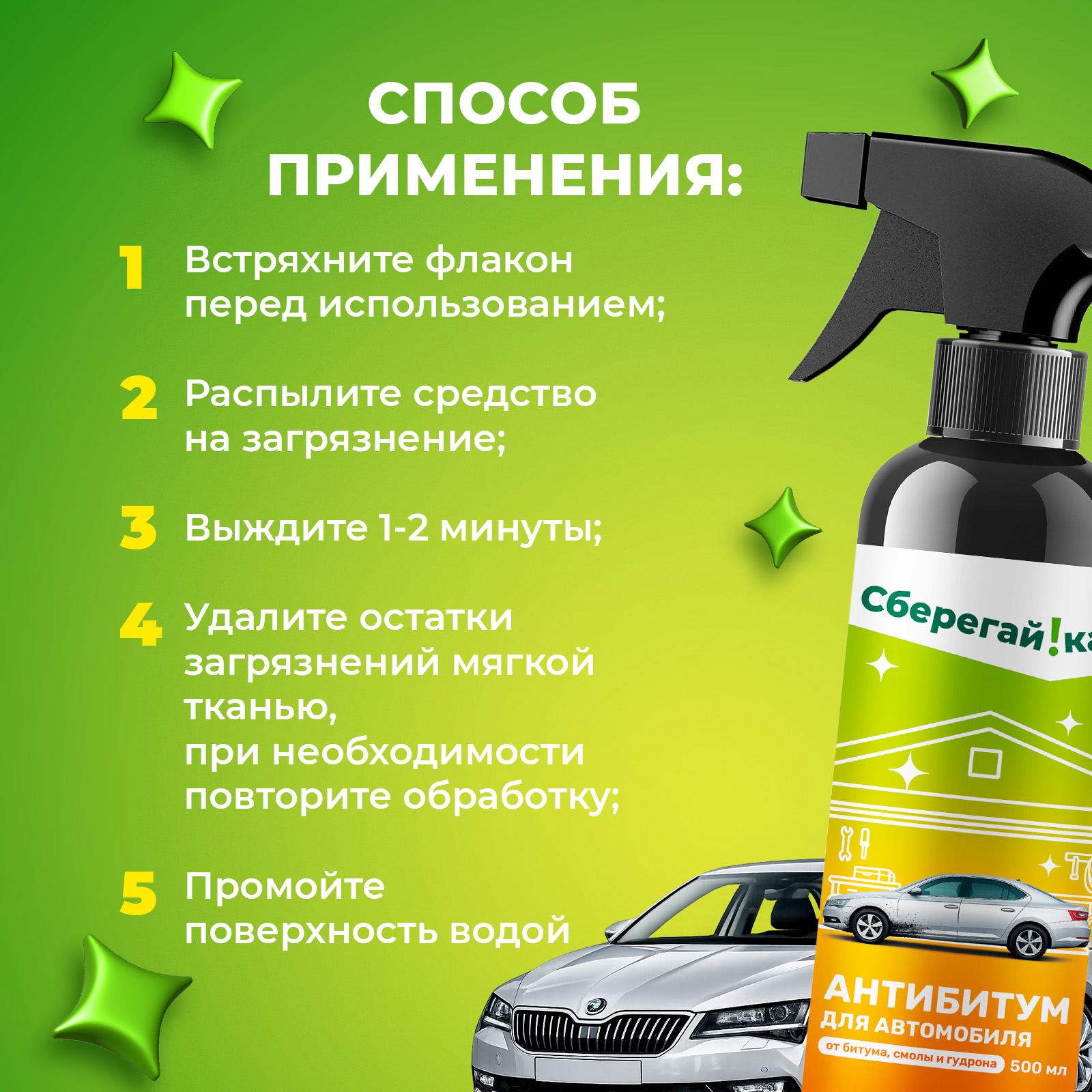 Чистящее средство Сберегайка 500 мл 420 г универсальное 1 шт. 1 упак. - фото 8