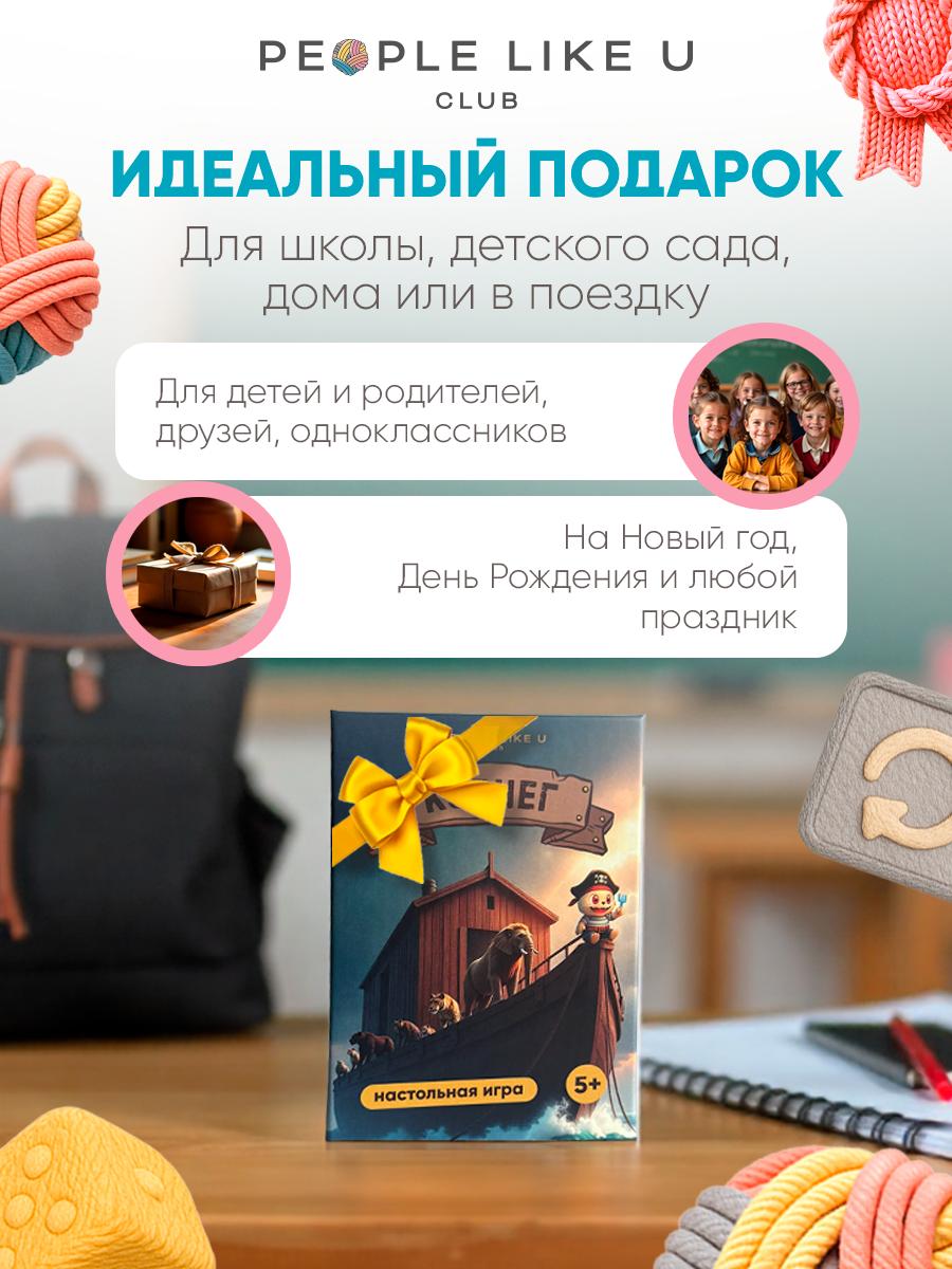 Настольная игра People Like U - фото 6
