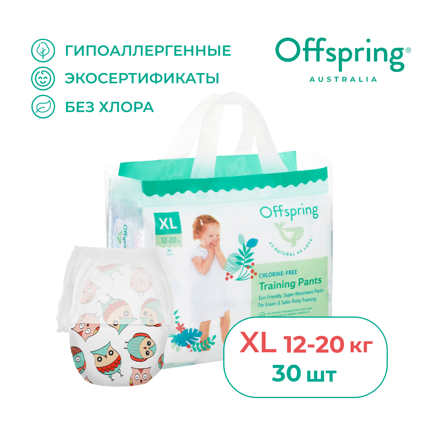Трусики Offspring XL (12-20 кг) 30 шт. - фото 1