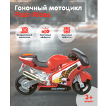 Мотоцикл Nikko Flash Rides