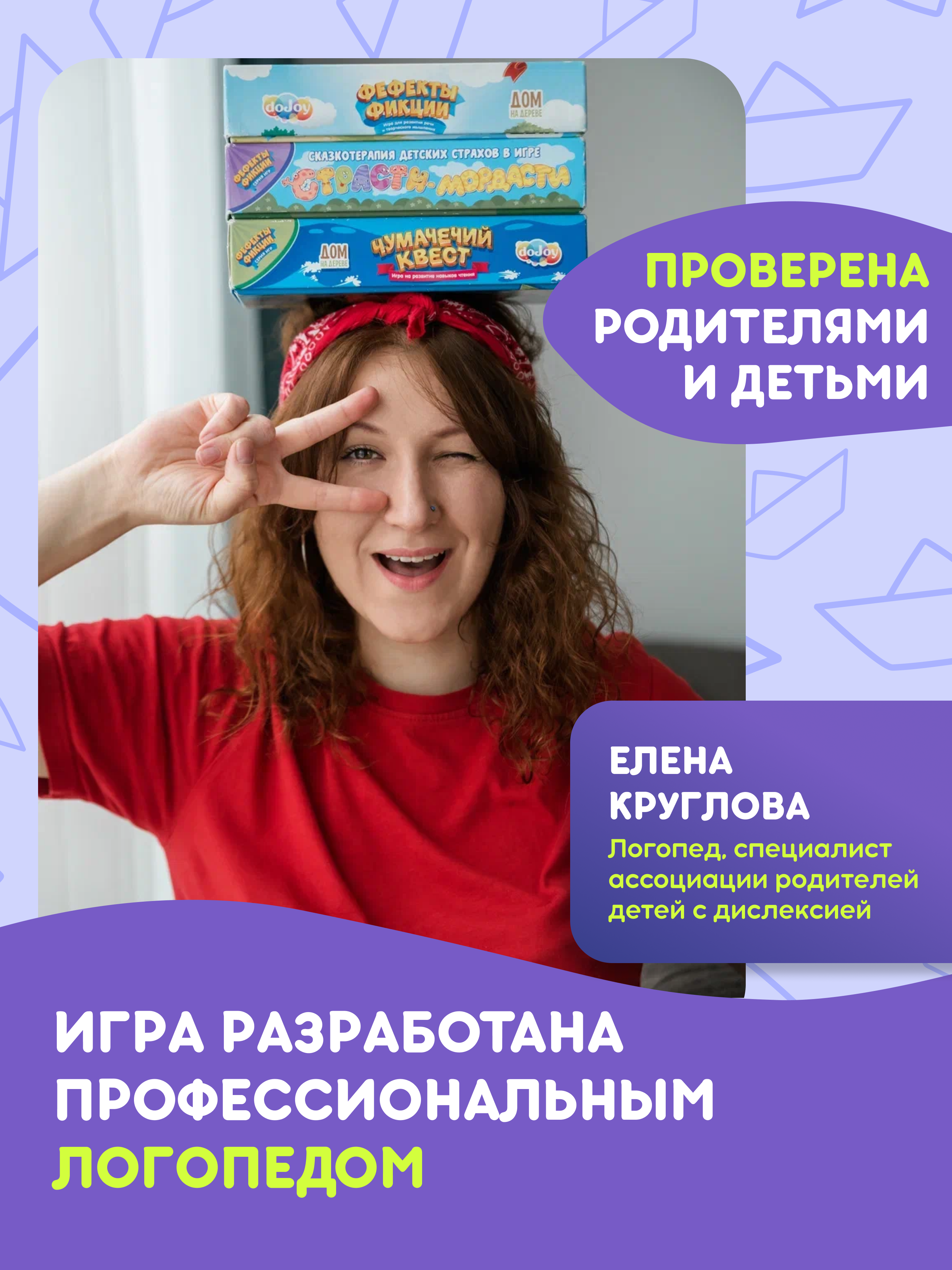 Настольная игра doJoy Чумачечий квест 2025 - фото 2