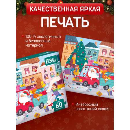 Пазл El BascoKids Подарки от Деда Мороза классический