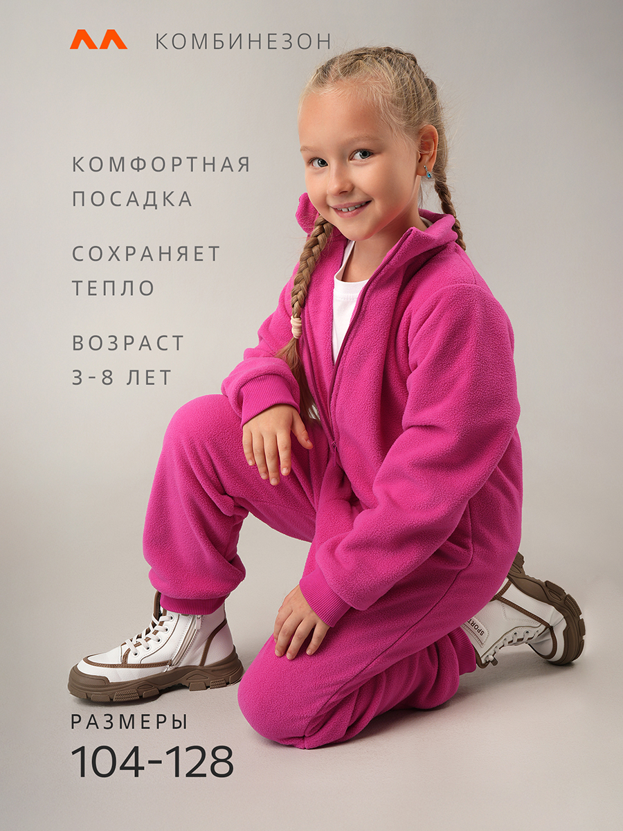 Комбинезон HappyFox HFUT279SHфуксия - фото 2