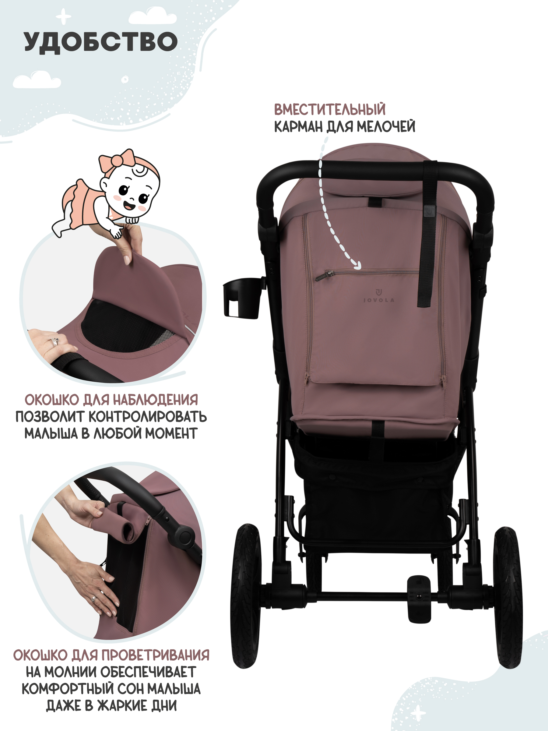 Коляска прогулочная JOVOLA Selena Air new розовый - фото 10