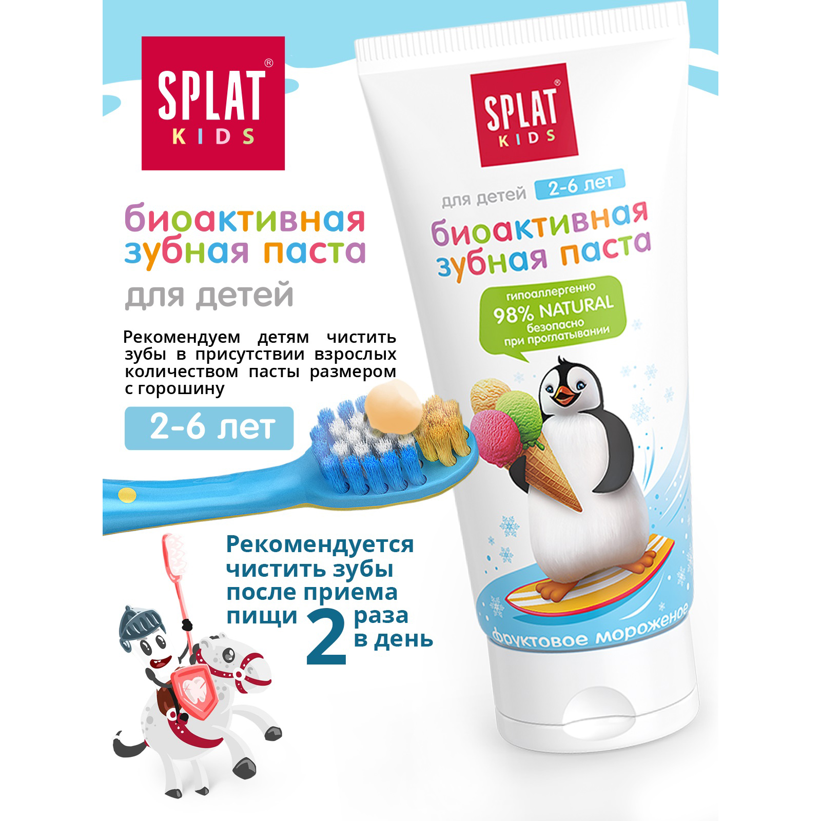 Зубная паста Splat десерт - фото 5