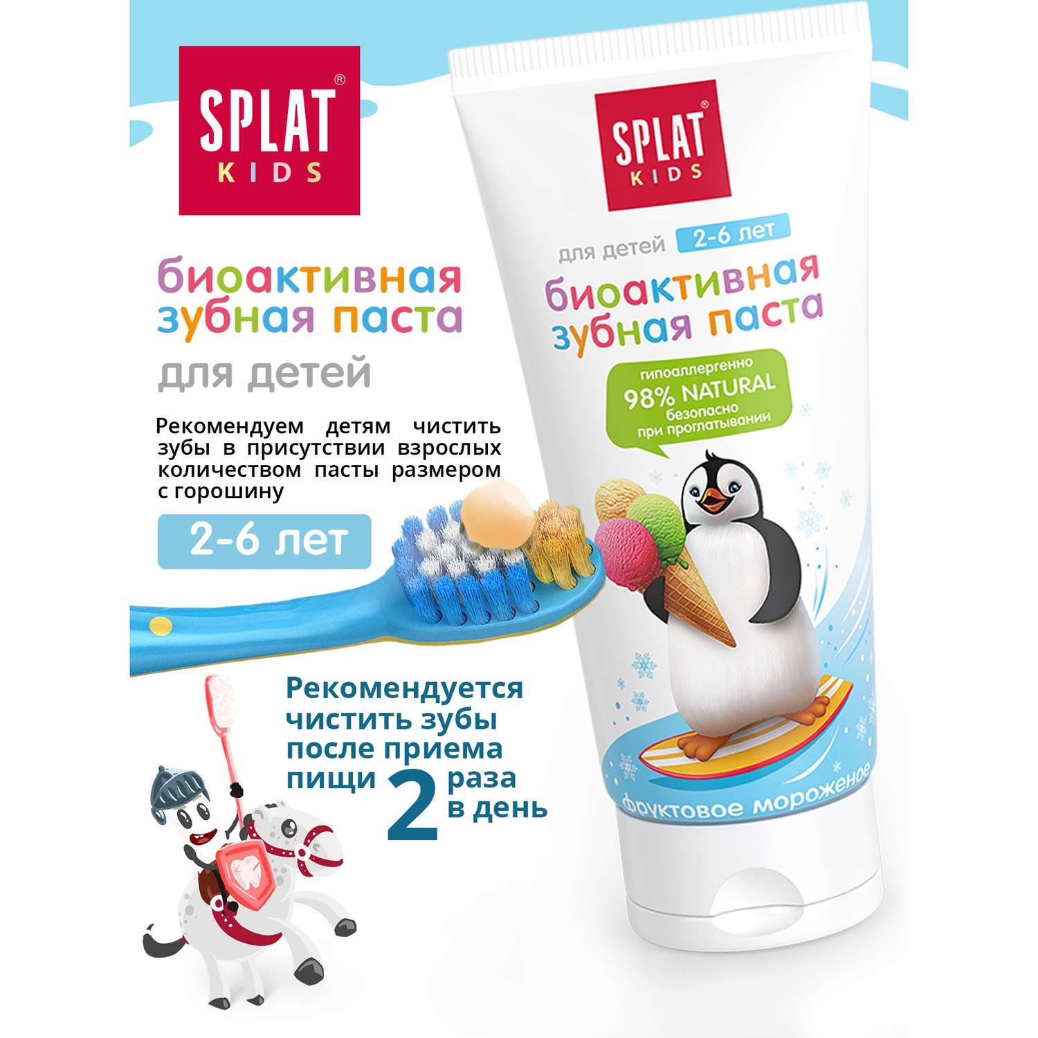 Зубная паста Splat десерт - фото 5