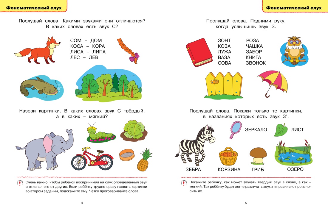 Книга Махаон Умные книжки. Тесты (4-5 лет).Земцова О.Н. Комплект из 2-х книг - фото 2