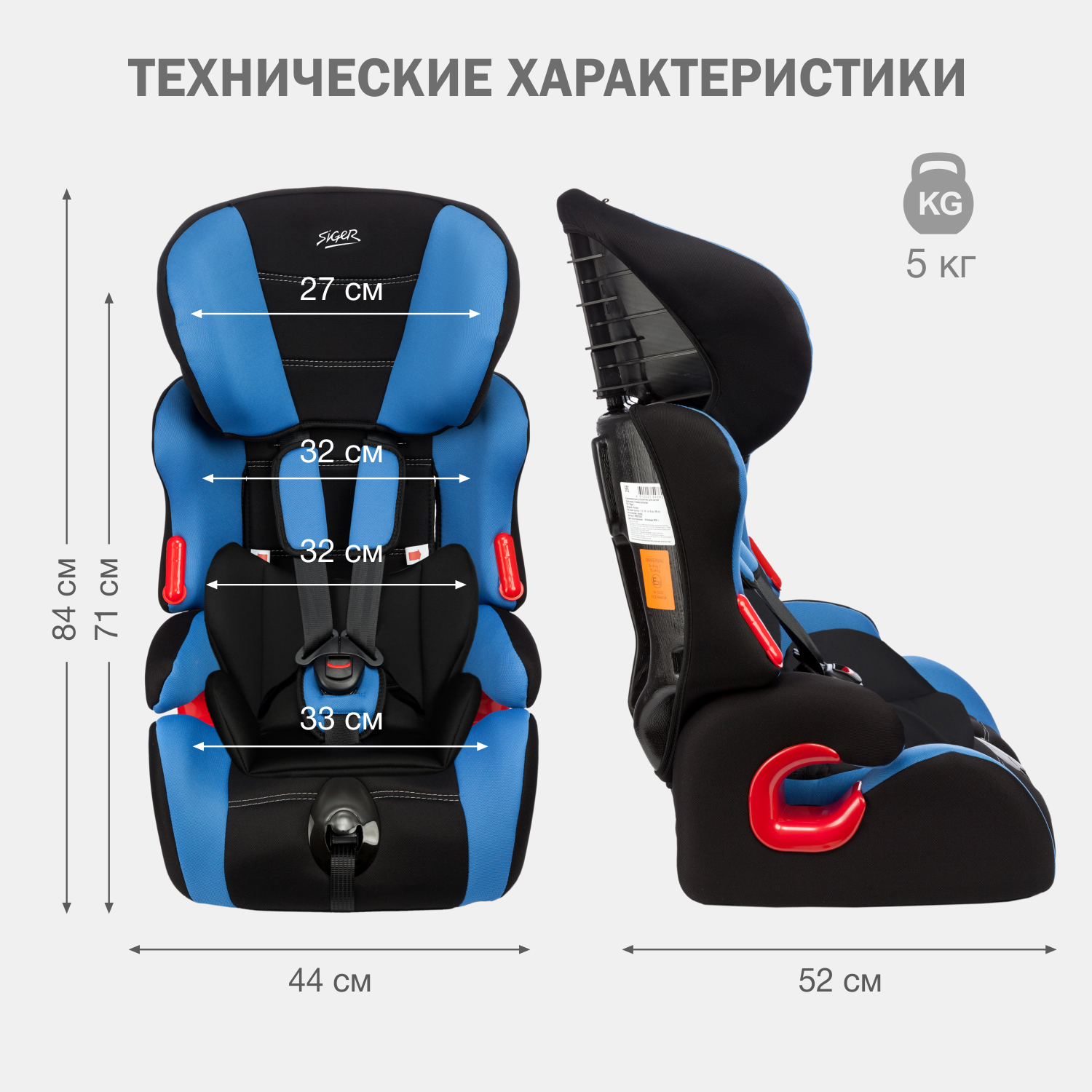 Автокресло SIGER Космо 1/2/3 (9-36 кг) - фото 9