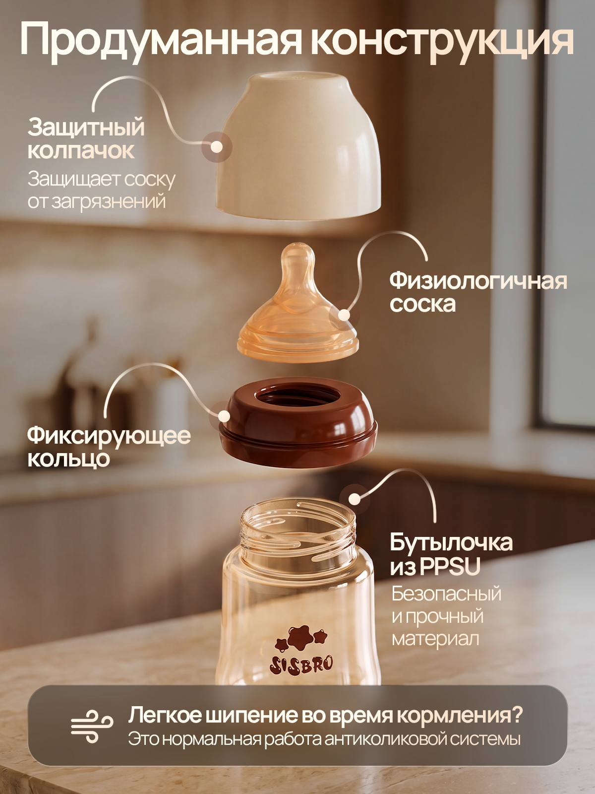 Бутылочка SISBRO 180 мл - фото 5