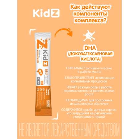 Омега для детей KidZ Kidz Омега для детей KidZ