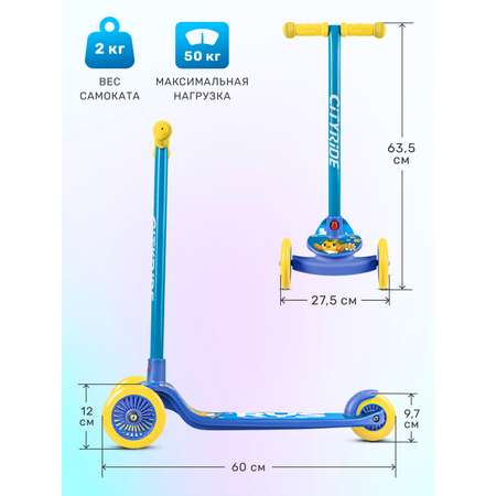 Самокат CITYRIDE трехколесный