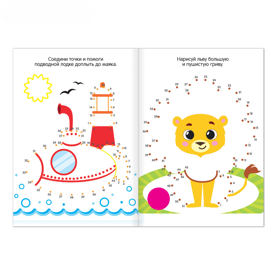 Раскраска Буква-ленд Рисуем по точкам 12 стр - фото 2