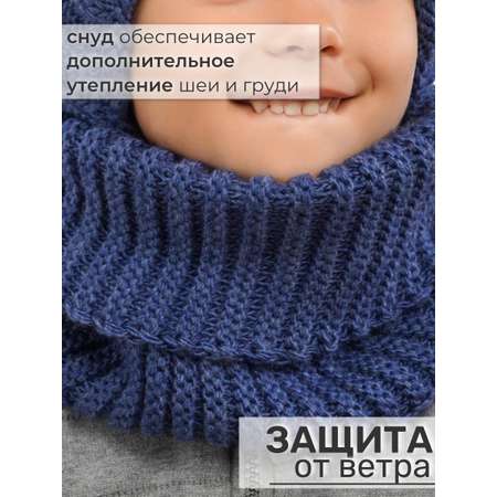 Шапка и снуд ПриКиндер