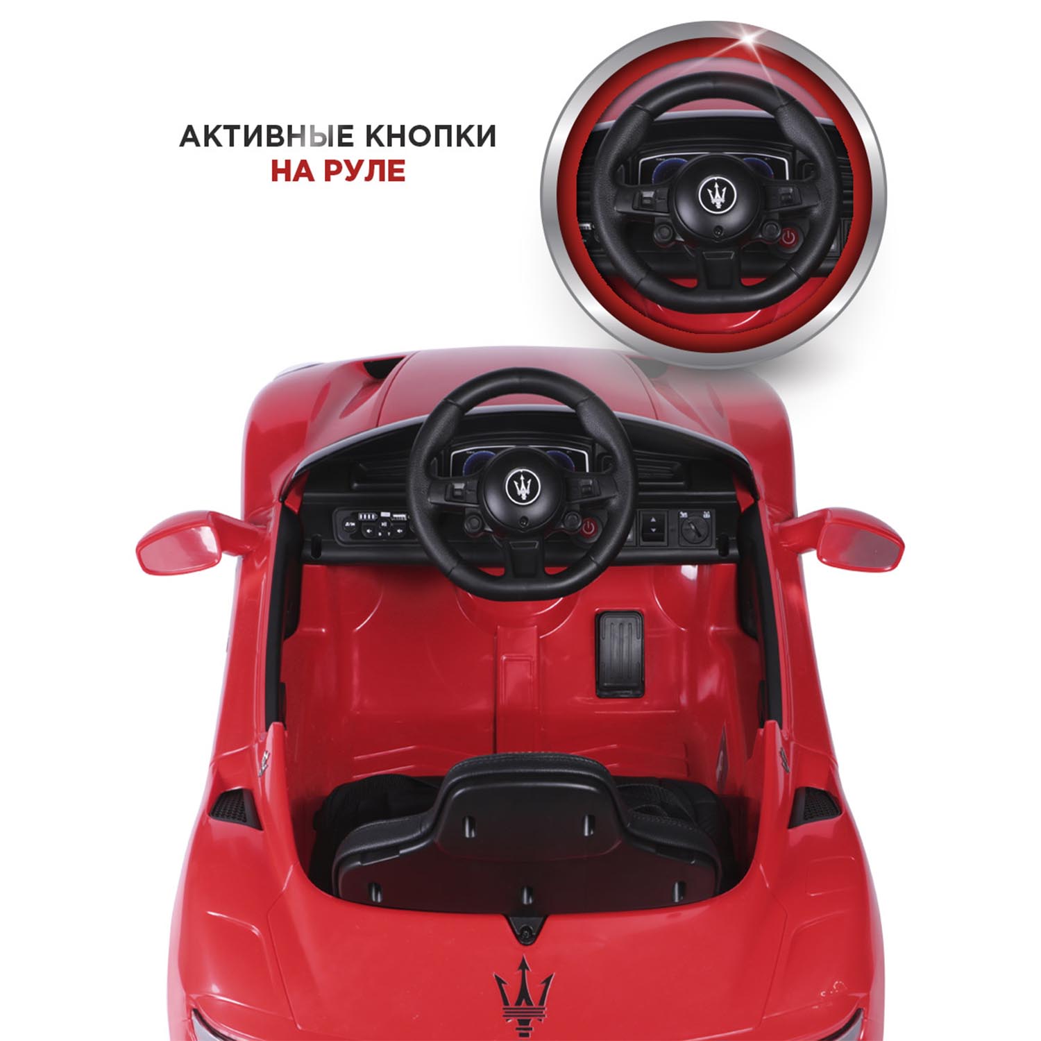 Автомобиль BabyCare Maserati С пультом ДУ - фото 10