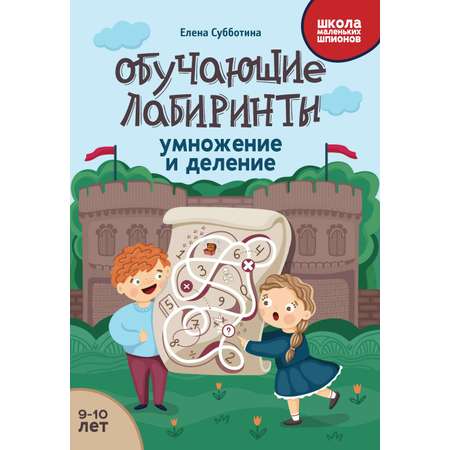 Школа маленьких шпионов Феникс в ассортименте