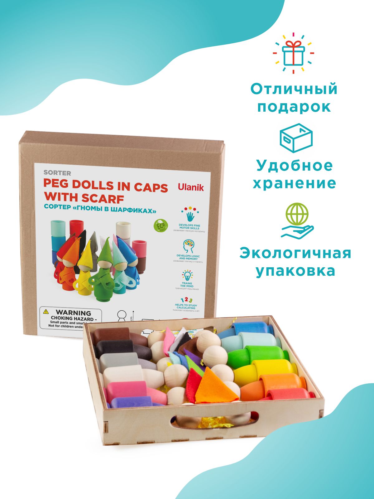 Игрушка Ulanik сортер - фото 5