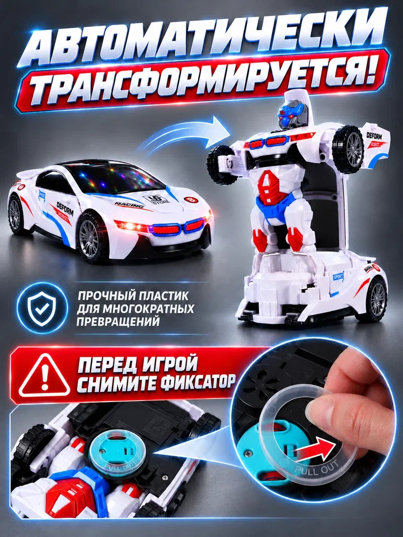 Фигурка AUTODRIVE Робот трансформер Машинка - фото 2