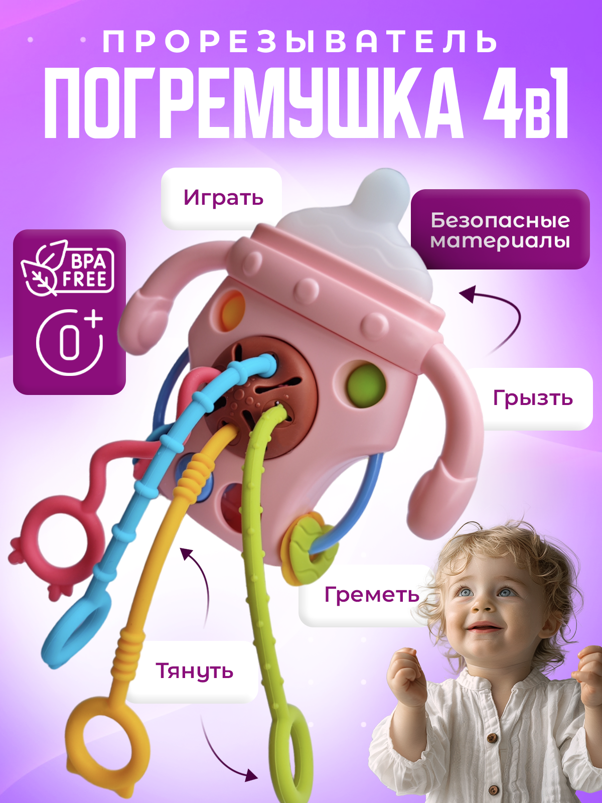 Игрушка Mamagoods погремушка Бутылочка розовая - фото 1