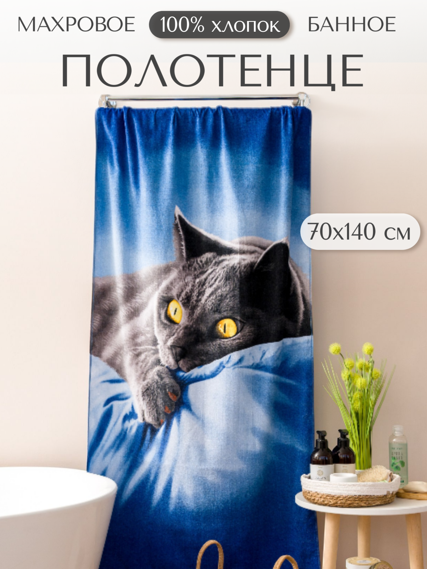 Полотенце PAVLine 70 x 140 см - фото 1