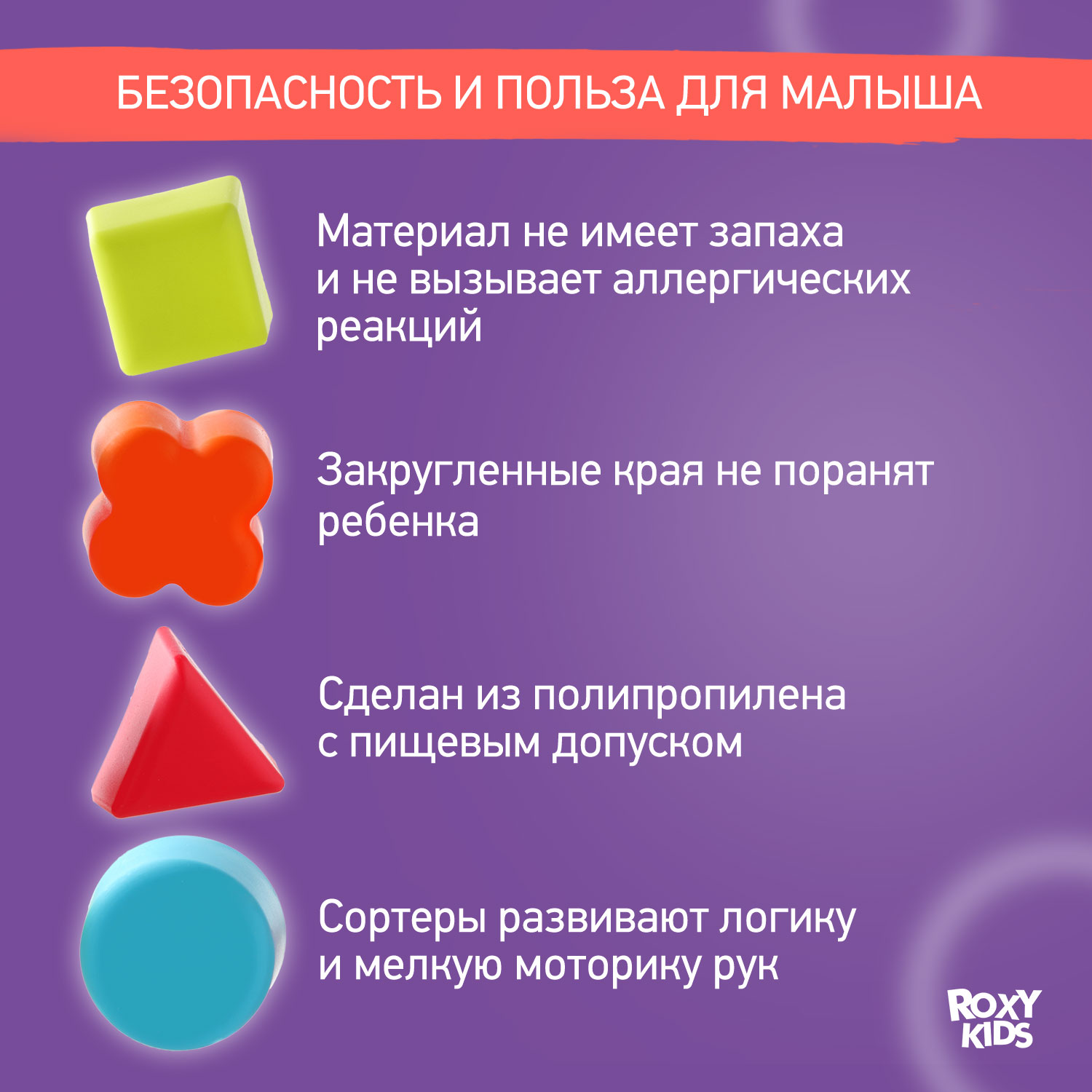 Органайзер ROXY-KIDS - фото 7