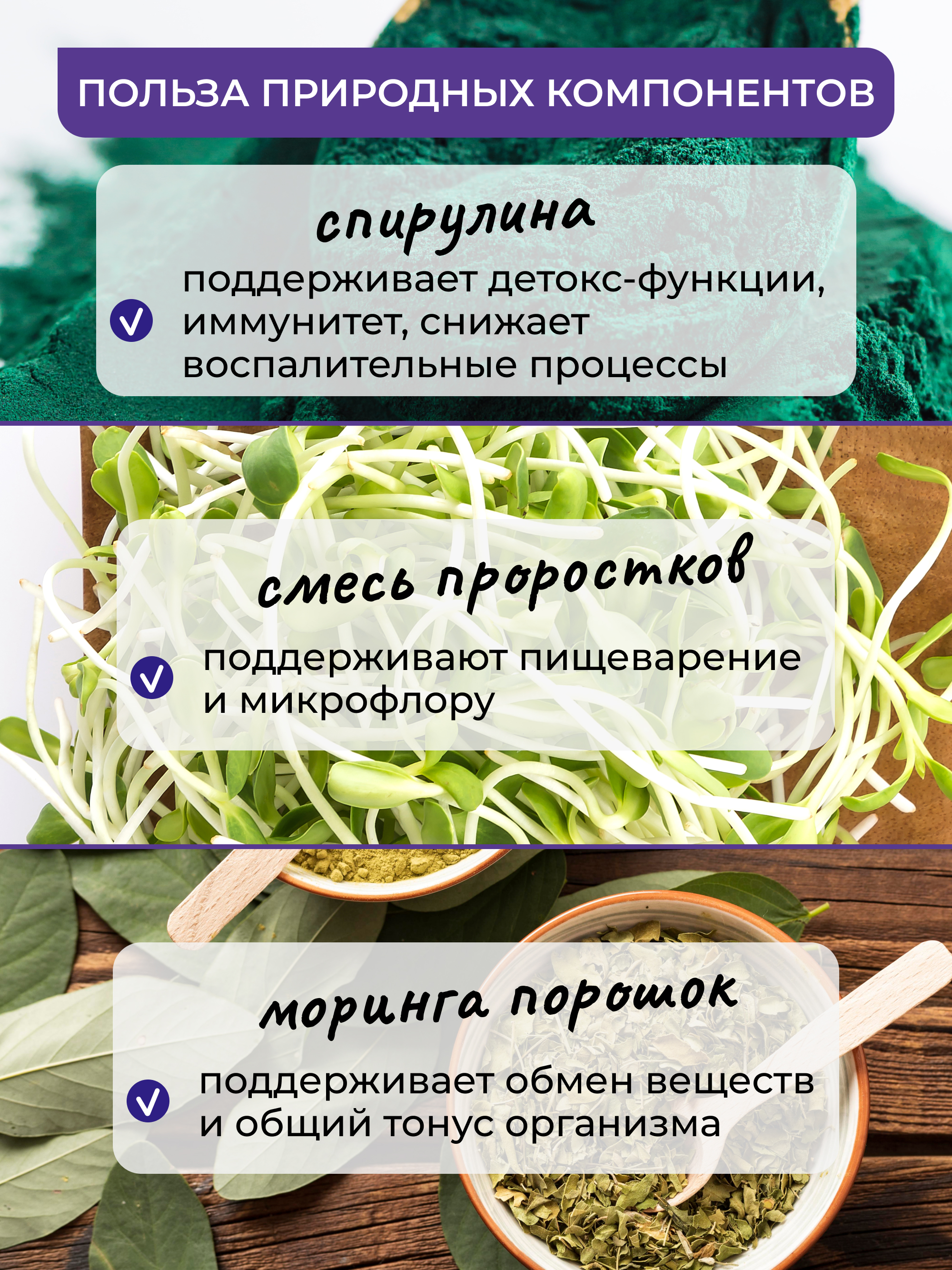 Клетчатка многокомпонентная Yappi со спирулиной - фото 5