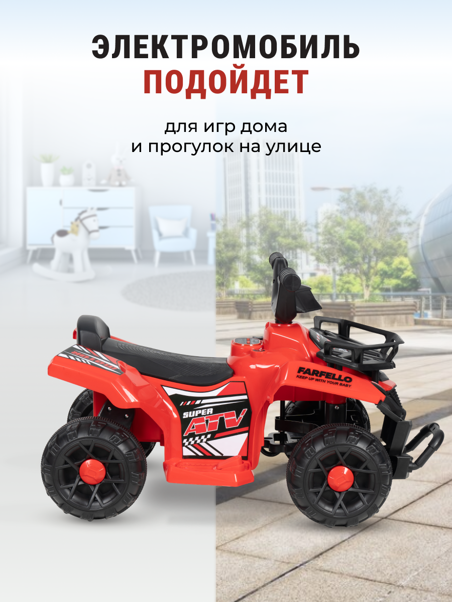 Квадроцикл Farfello SR700 - фото 3