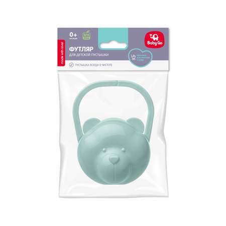 Футляр для пустышки BabyGo