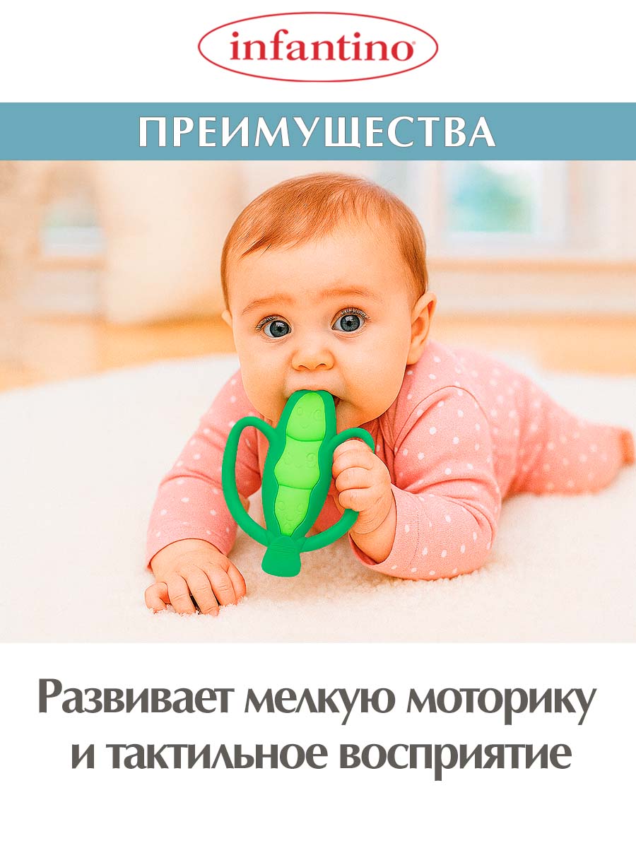Прорезыватель INFANTINO силиконовый Горошек - фото 2