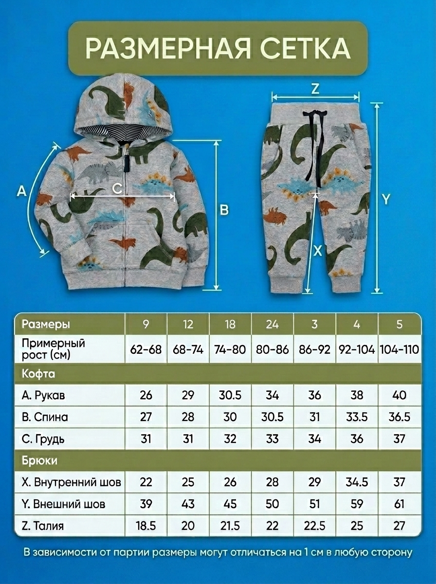 Костюм Bambooland 4dinos-costume - фото 12