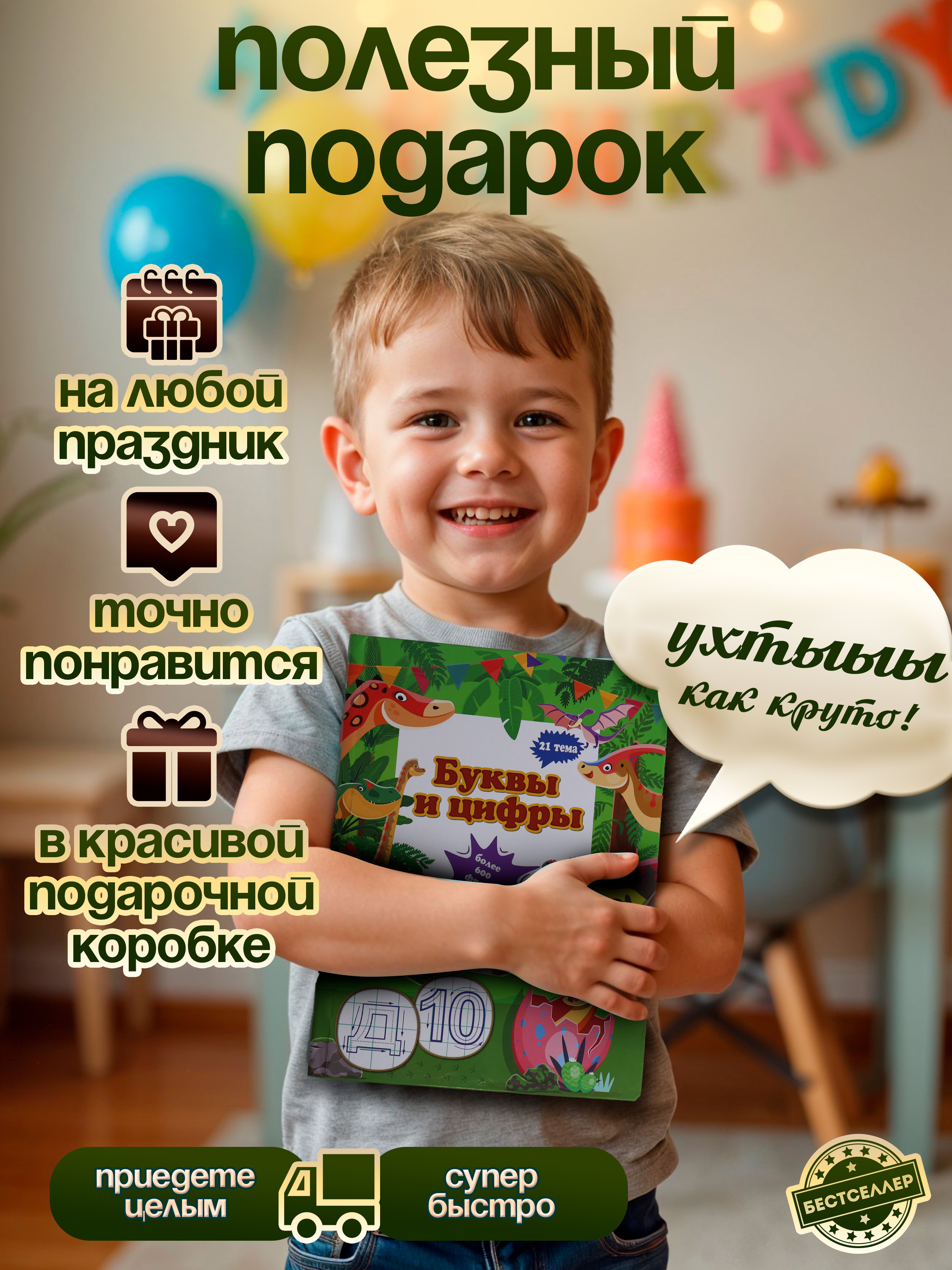 Обучающая книжка-плакат Бестселлер Буквы и цифры - фото 18