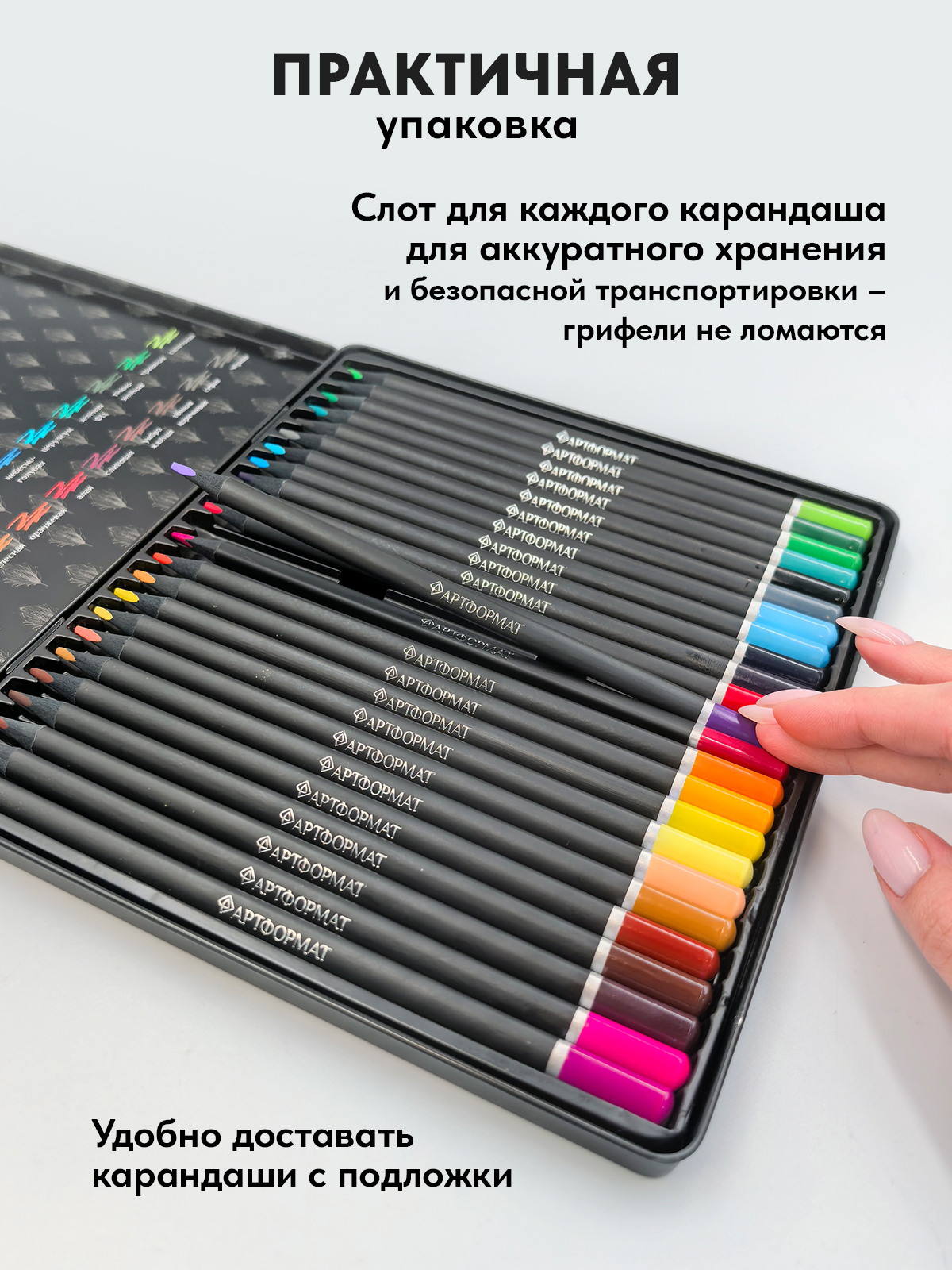 Карандаши АРТформат - фото 5