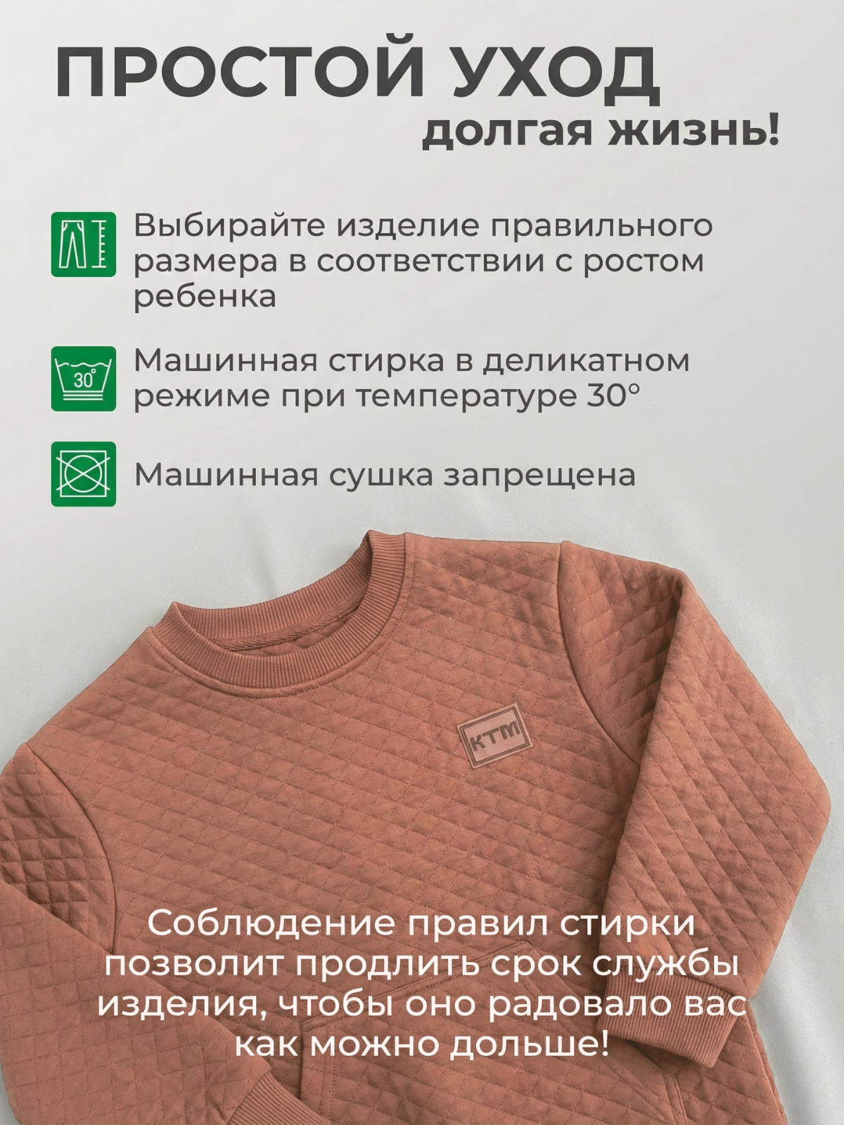 Костюм КТМ ДТ-м110/кофе - фото 4