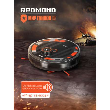 Робот-пылесос REDMOND VR1320S