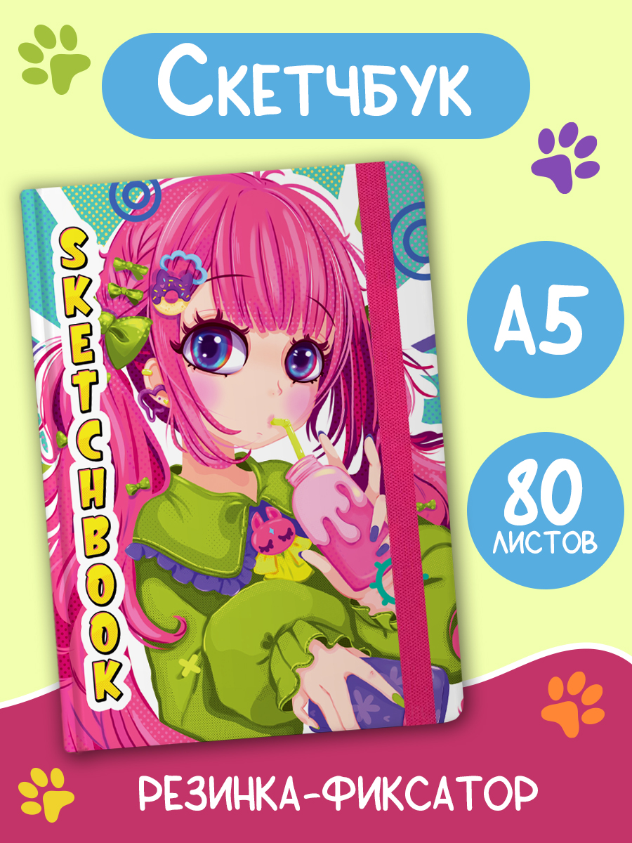 Блокнот Проф-Пресс Скетчбук А5. Аниме. Сладкий вкус 80 л. - фото 1