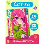 Блокнот Проф-Пресс Скетчбук А5. Аниме. Сладкий вкус 80 л.