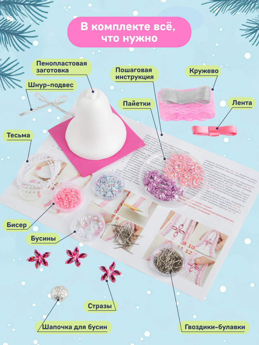 Набор для творчества Волшебная мастерская Колокольчик - фото 4